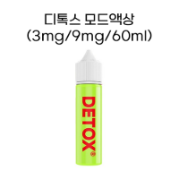 (DETOX) 디톡스 모드액상 (3mg/9mg/60ml)